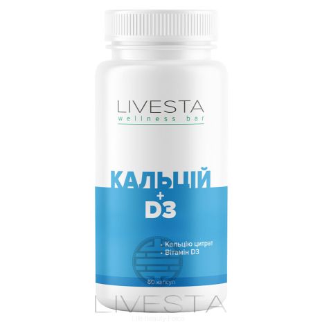 Дієтична добавка Кальцій + Вітамін D3 LIVESTA, 60 капс.