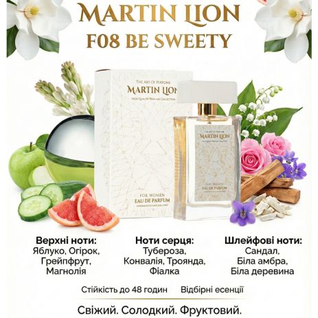Парфюмерная вода Martin Lion F08 Be Sweety Для женщин, 50 мл