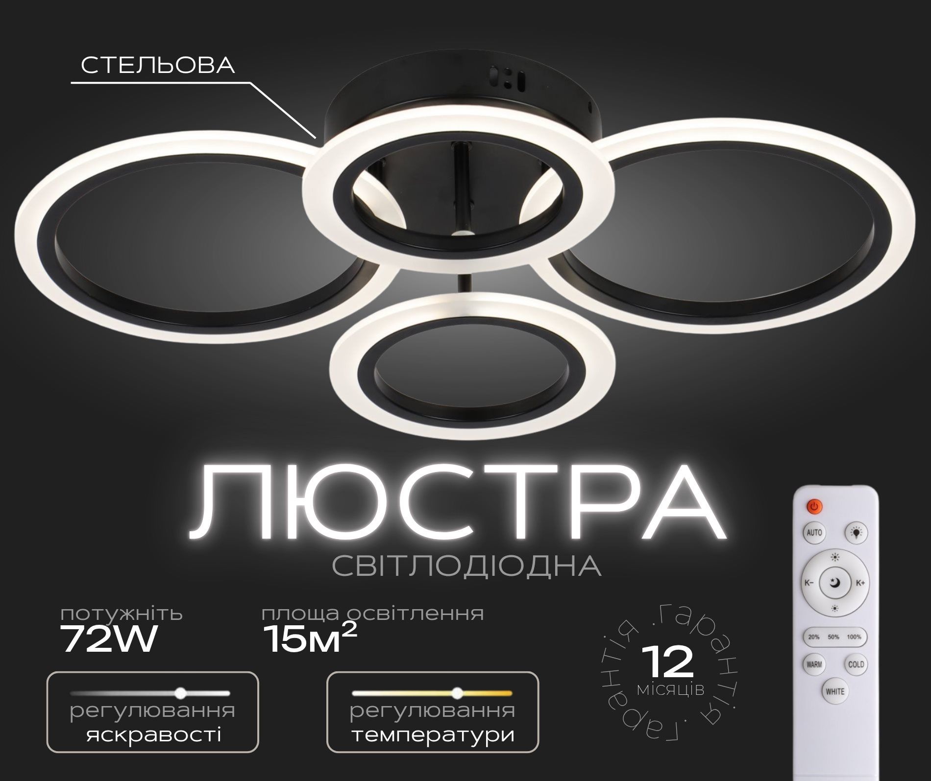 Светодиодная потолочная люстра VALESO G 2716/2+2 72W в черном цвете Светодиодная потолочная люстра VALESO G 2716/2+2 72W в черном цвете