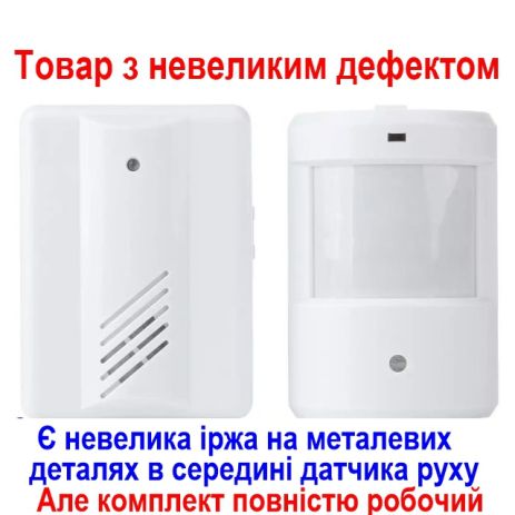 Безпровідний дверний дзвінок з датчиком руху - оповіщувач Leshp DD1407 (ТОВАР З УЦІНКОЮ)