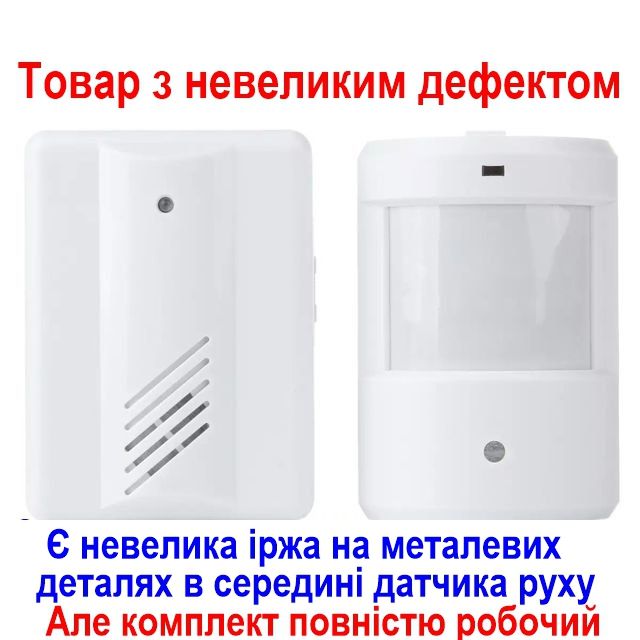 Безпровідний дверний дзвінок з датчиком руху - оповіщувач Leshp DD1407 (ТОВАР З УЦІНКОЮ) Безпровідний дверний дзвінок з датчиком руху - оповіщувач Leshp DD1407 (ТОВАР З УЦІНКОЮ)