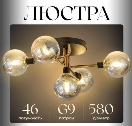 Люстра у вітальню Sirius 3315/5 на 5 плафонів