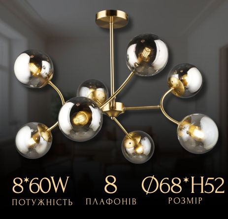 Люстра Молекула для спальни на 8 лампочек N6611/8 Медь