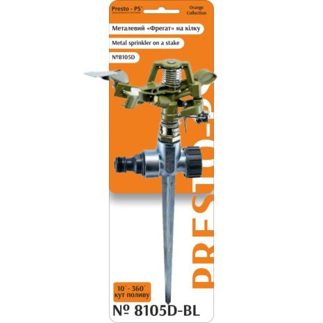Дощувач Presto-PS зрошувач імпульсний для газону металевий (8105D-BL) Дощувач Presto-PS зрошувач імпульсний для газону металевий (8105D-BL)