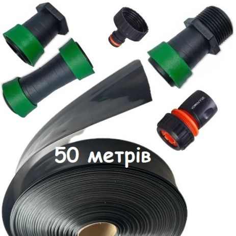 Туман 50м набір для поливу спрей-стрічка туман стрічка туман silver spray golden rain Туман 50м набір для поливу спрей-стрічка туман стрічка туман silver spray golden rain