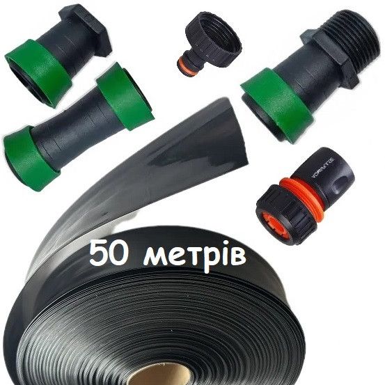 Туман 50м набір для поливу спрей-стрічка туман стрічка туман silver spray golden rain Туман 50м набір для поливу спрей-стрічка туман стрічка туман silver spray golden rain