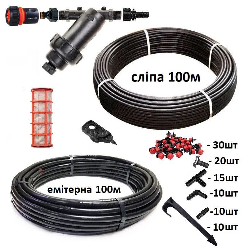 Набір крапельного поливу з трубкою 200м Комплект крапельного зрошення трубка емітерна 25см крапельний полив Набір крапельного поливу з трубкою 200м Комплект крапельного зрошення трубка емітерна 25см крапельний полив