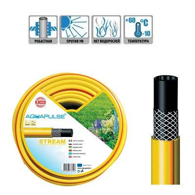 Шланг для поливу 3/4 Stream 50м 19мм Aquapulse (Італія) садова шланга поливочна