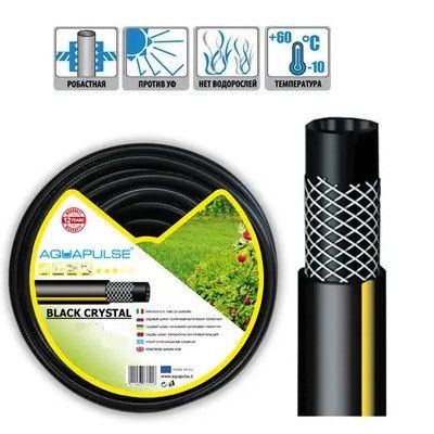 Шланг для поливу 3/4 Black Crystal 50м 19мм Aquapulse (Італія) садова шланга поливочна