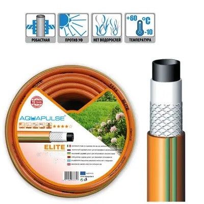Шланг для поливу 3/4 Elite 20м 19мм Aquapulse (Італія) садова шланга поливочна Шланг для поливу 3/4 Elite 20м 19мм Aquapulse (Італія) садова шланга поливочна
