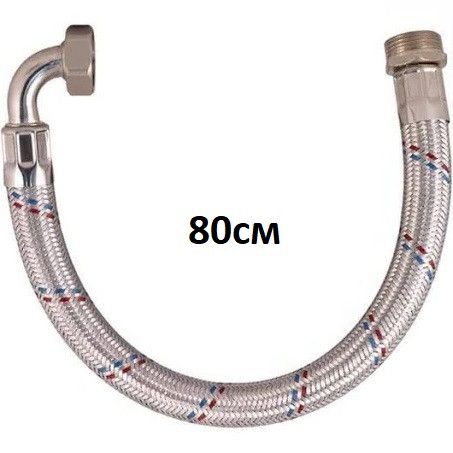 Антивібраційний шланг на станцію 80см кутовий для баку гідроакумулятора гідрофора насосної станціі Антивібраційний шланг на станцію 80см кутовий для баку гідроакумулятора гідрофора насосної станціі