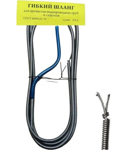 Гибкий сантехнческий трос с ручкой 6 метров