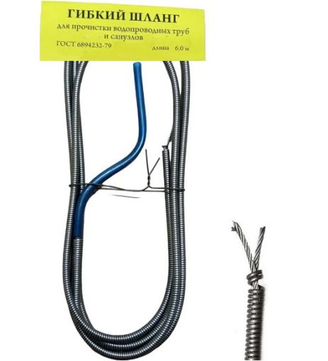Гибкий сантехнческий трос с ручкой 6 метров
