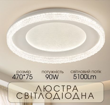 Элегантная светодиодная припотолочная люстра 2H-014, Белый