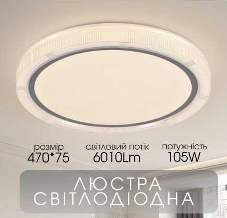 Припотолочная светодиодная люстра VALESO 2H-020, Белый