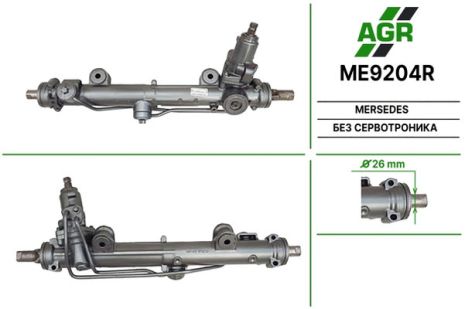 Рулевая рейка с ГУР, восстановленная, MERCEDES CW 203 2000-2007, AGR (ME9204R)
