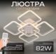Світлодіодна люстра V X6160-5 WT