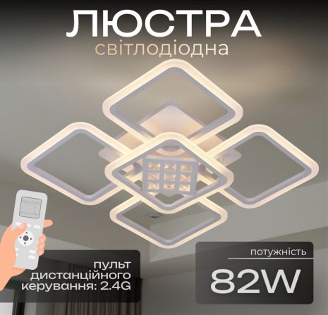 Светодиодная люстра V X6160-5 WT