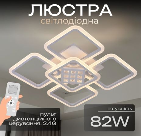 Светодиодная люстра V X6160-5 WT Светодиодная люстра V X6160-5 WT