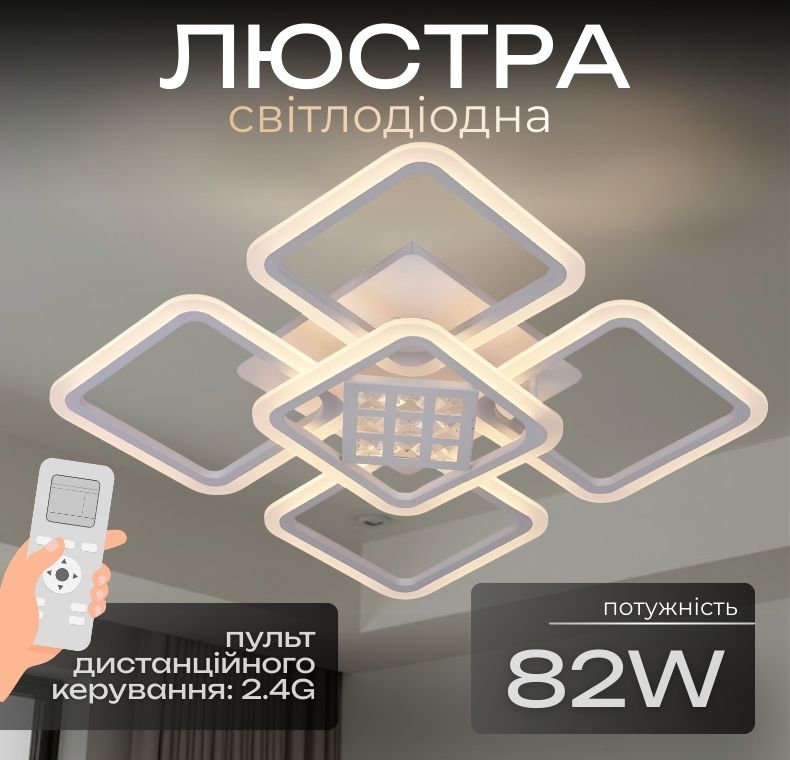 Светодиодная люстра V X6160-5 WT Светодиодная люстра V X6160-5 WT