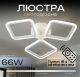 Светодиодная потолочная люстра с пультом VALESO 2929/3BIG для гостиной и спальни белая 2929/3BIG