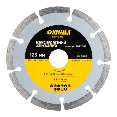 Круг отрезной алмазный сегментированный Ø125×1.8×22.2мм, 12000об/мин SIGMA 1922031 Круг отрезной алмазный сегментированный Ø125×1.8×22.2мм, 12000об/мин SIGMA 1922031