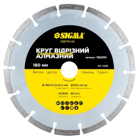 Алмазне сегментоване відрізне коло Ø180×2.2×22.2мм, 8000об/хв SIGMA 1922051