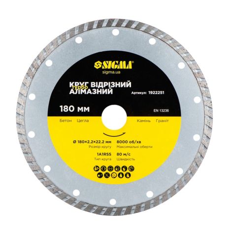 Коло відрізне алмазне "Турбо" Ø180×2.2×22.2мм, 8000об/хв SIGMA 1922251
