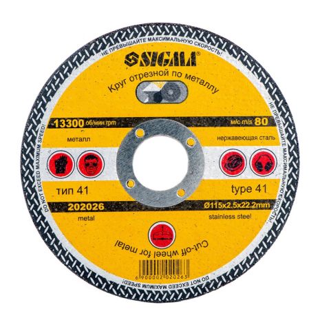 Круг отрезной по металлу Ø115×2.5×22.2мм, 13300об/мин SIGMA 1941261