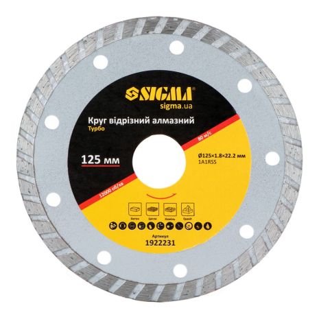 Алмазный отрезной круг "Турбо" Ø125×1.8×22.2мм, 12000об/мин SIGMA 1922231