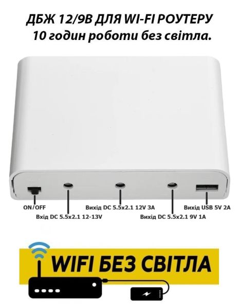 Джерело безперебійного живлення (UPS) 36W для роутера 12V/ 9V/ 5V, під акумулятори 6x18650 (БЕЗ АКУМУЛЯТОРІВ І БЛОКУ ЖИВЛЕННЯ) White