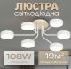 Люстра LED VALESO XI3333-6 белый+дерево,72W,3000-6000K