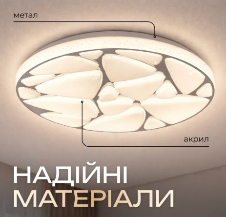 Светильник светодиодный смарт VALESO LY564-400 WH, 48W+5W RGB, Белый, для гостиной и детской