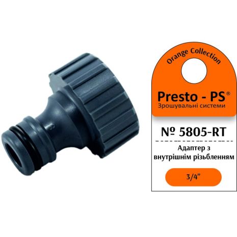 Фітинг Presto-PS адаптер під конектор із внутрішнім різьбленням 3/4 дюйма (5805-RT)