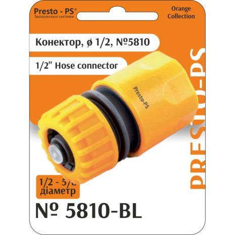 Конектор Presto-PS для шланга 1/2-5/8 дюйма з аквастопом (5810-BL)
