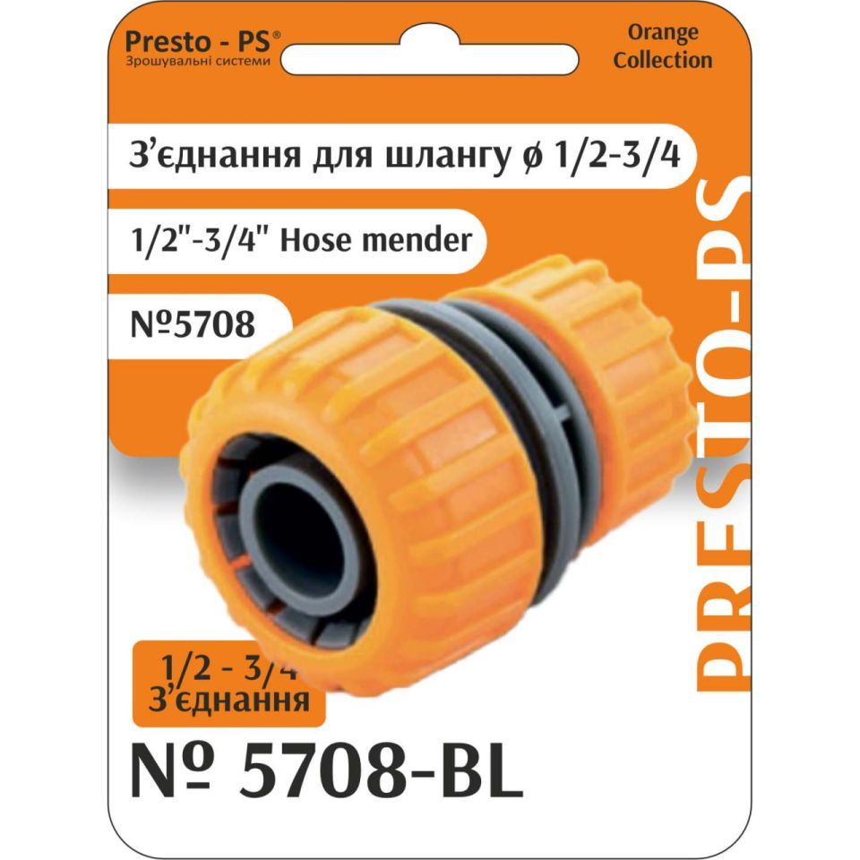 З'єднання Presto-PS муфта перехідна для шлангів 1/2-3/4 дюйма (5708-BL) З'єднання Presto-PS муфта перехідна для шлангів 1/2-3/4 дюйма (5708-BL)