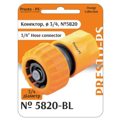 Конектор Presto-PS для шланга 3/4 дюйми з аквастопом (5820-BL)