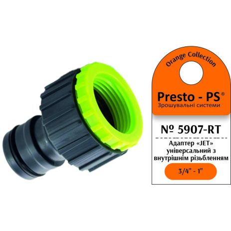 Фітинг Presto-PS адаптер під конектор серії Jet із внутрішнім різьбленням 3/4-1 дюйм (5907-RT)