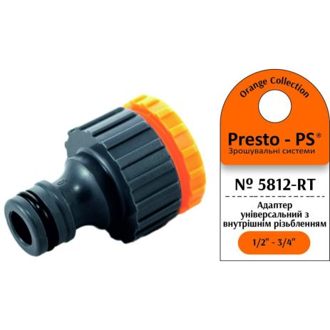 Фітинг Presto-PS адаптер під конектор універсальний із внутрішнім різьбленням 1/2 - 3/4 дюйма (5812-RT)