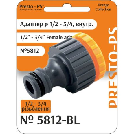 Фітинг Presto-PS адаптер під конектор універсальний із внутрішнім різьбленням 1/2 - 3/4 дюйма (5812-BL)