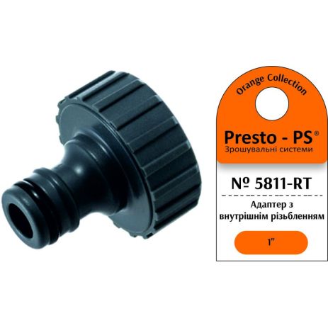 Фітинг Presto-PS адаптер під конектор із внутрішнім різьбленням 1 дюйм (5811-RT)