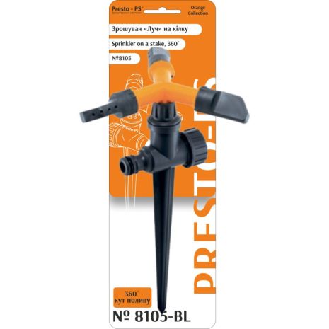 Дощувач Presto-PS зрошувач круговий Промінь (8105-BL)