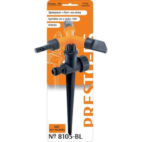 Дощувач Presto-PS зрошувач круговий Промінь (8105-BL)