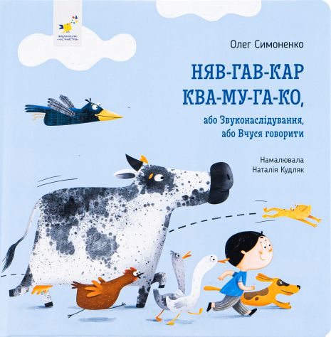 Нев-гав-кар ква-му-га-ко