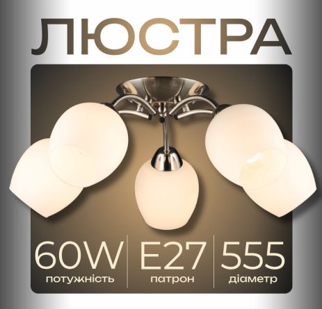 Люстра потолочная на 3 плафона VALESO N6629/3 для гостиной и спальни Никель