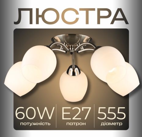 Люстра стельова на 3 плафони VALESO N6629/3 для вітальні та спальні Нікель