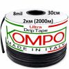 Лента 2км с шагом 30см KOMPO (Италия) Эмиттерная лента капельного полива с шагом через 30 см капельный полив 2000 метров