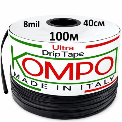 Лента 100м с шагом 40см KOMPO (Италия) Эмиттерная лента капельного полива с шагом через 40 см капельный полив 100 метров