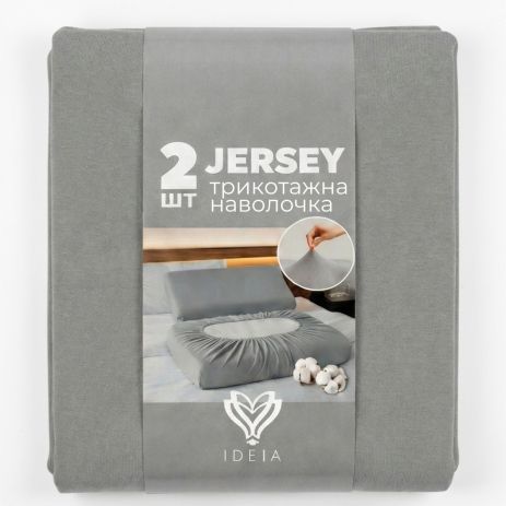 Набір наволочок 2 шт для ортопедичних подушок IDEIA 60х40х16 см трикотаж сірий/беж (8-36301*001) Набір наволочок 2 шт для ортопедичних подушок IDEIA 60х40х16 см трикотаж сірий/беж (8-36301*001)