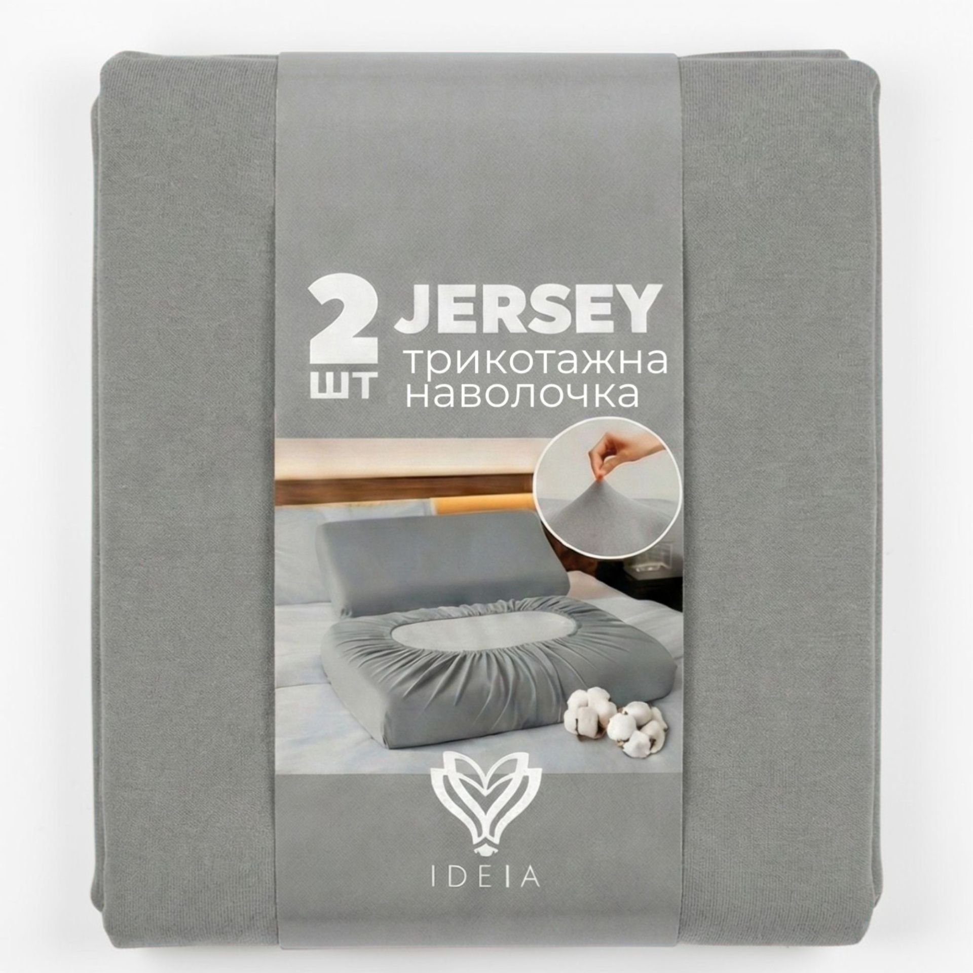 Набір наволочок 2 шт для ортопедичних подушок IDEIA 60х40х16 см трикотаж сірий/беж (8-36301*001) Набір наволочок 2 шт для ортопедичних подушок IDEIA 60х40х16 см трикотаж сірий/беж (8-36301*001)